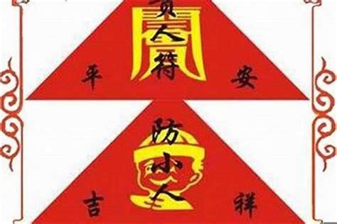 拜拜防小人|防小人、招桃花的5大祕訣學起來！向2020爛運說拜拜